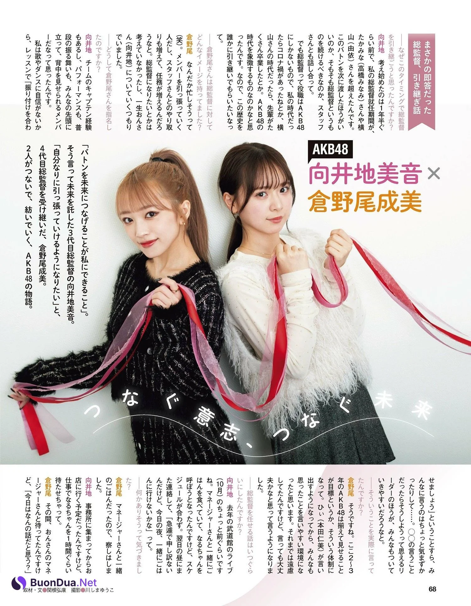 AKB48, Ex-Taishu 2024.06 (EX大衆 2024年6月号) - Photo 8