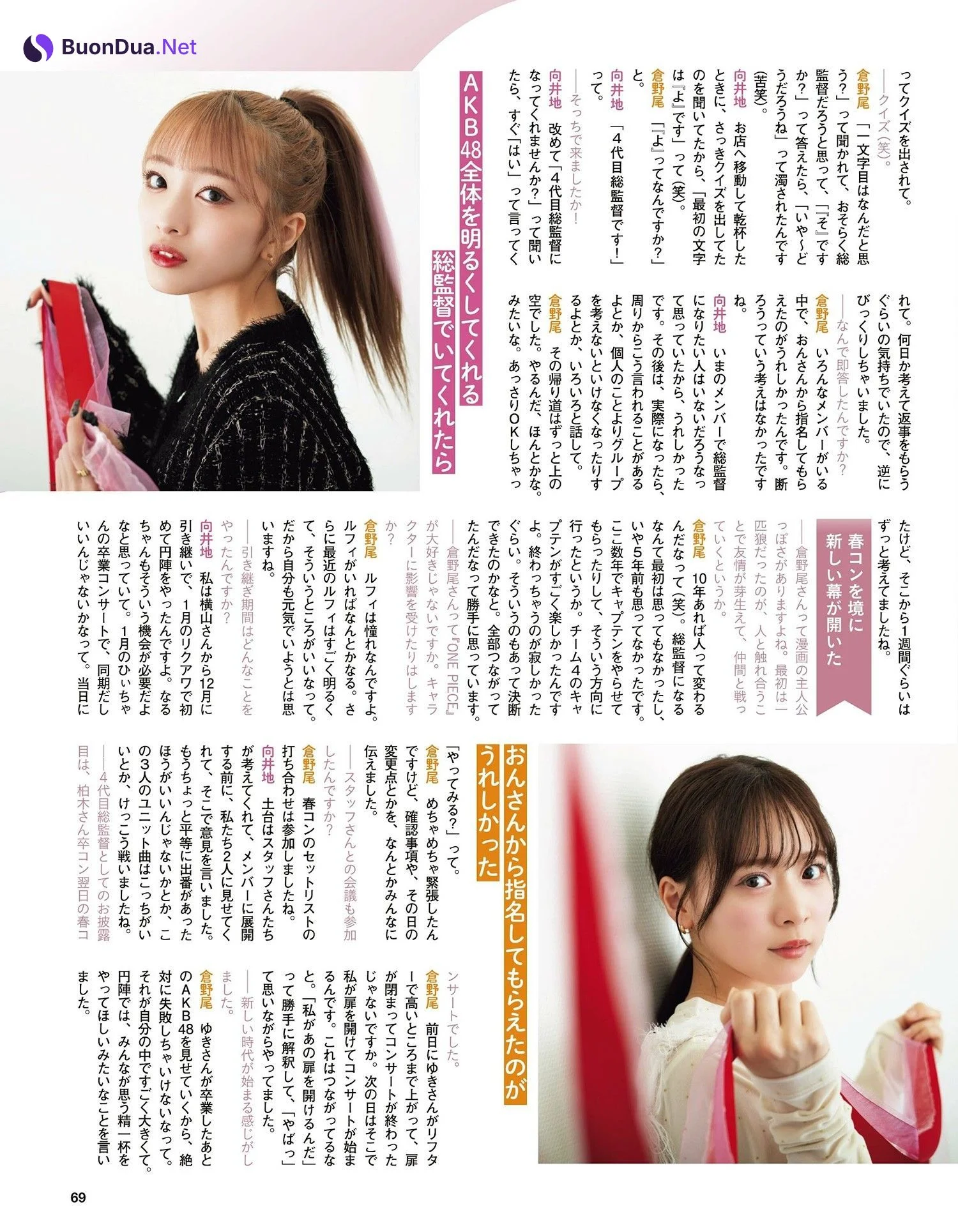 AKB48, Ex-Taishu 2024.06 (EX大衆 2024年6月号) - Photo 9