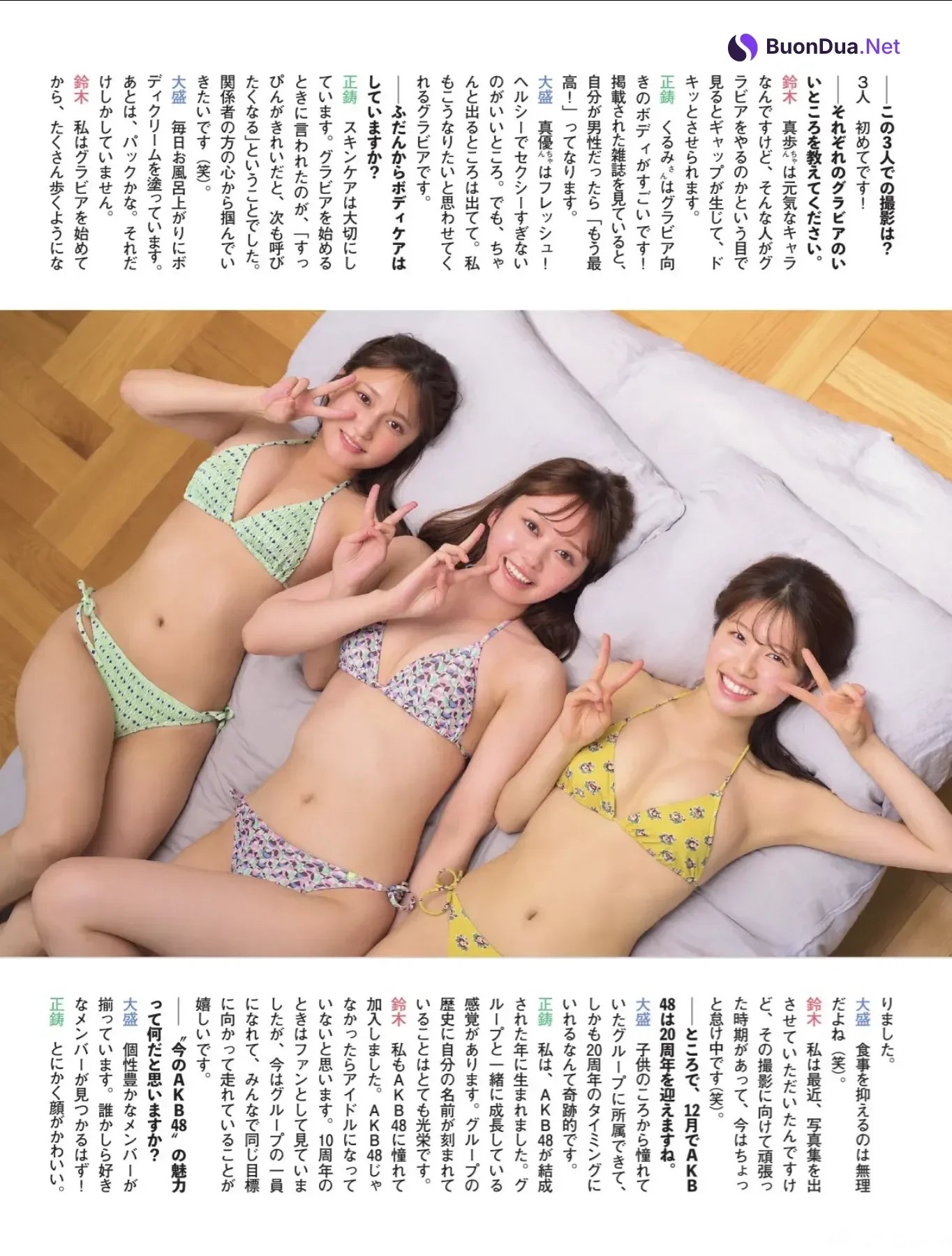 AKB48, FLASH 2025.10.14 (フラッシュ 2025年10月14日号) - Photo 7