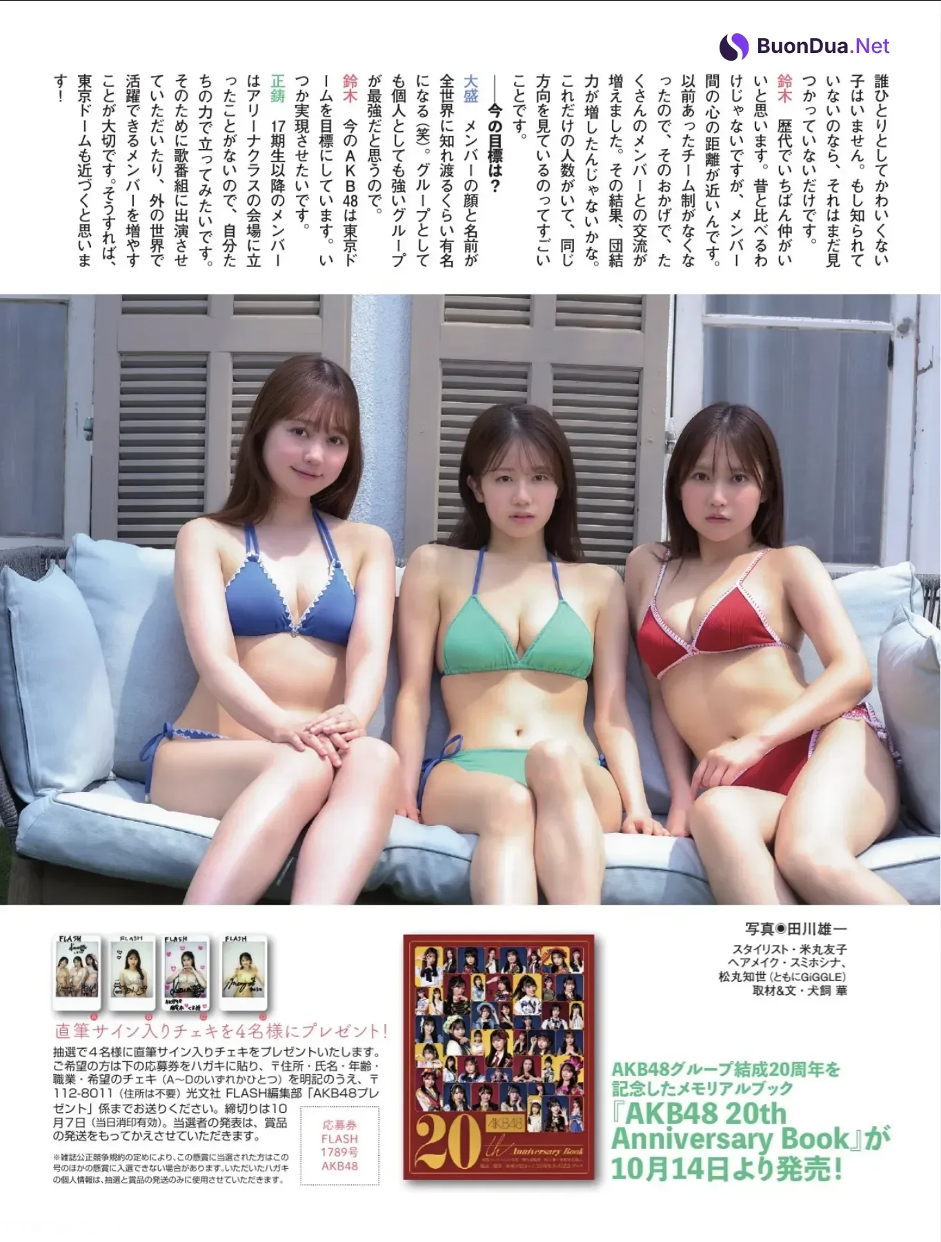 AKB48, FLASH 2025.10.14 (フラッシュ 2025年10月14日号) - Photo 8