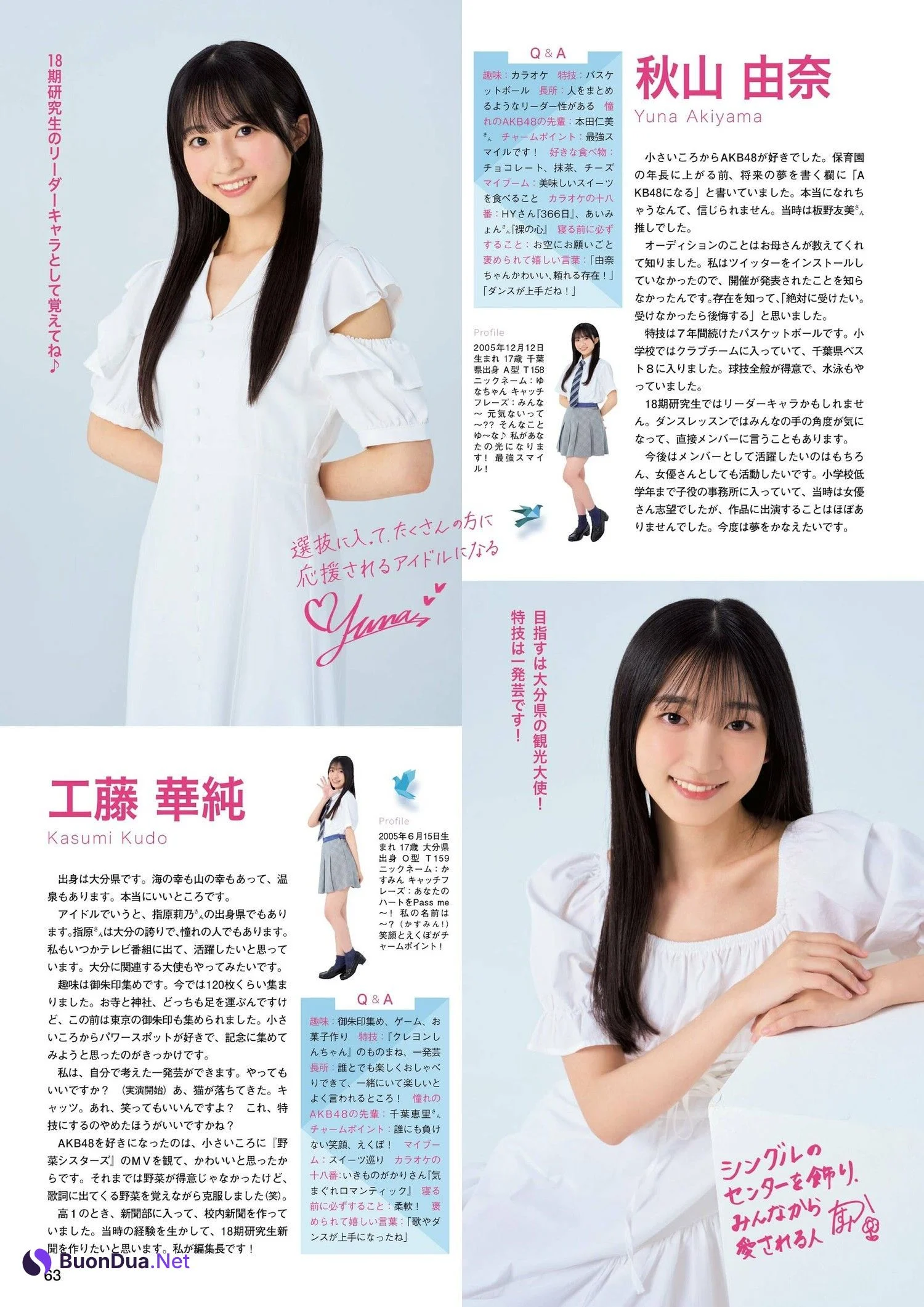 AKB48, FLASH グラビアBEST 2023年初夏 - Photo 3