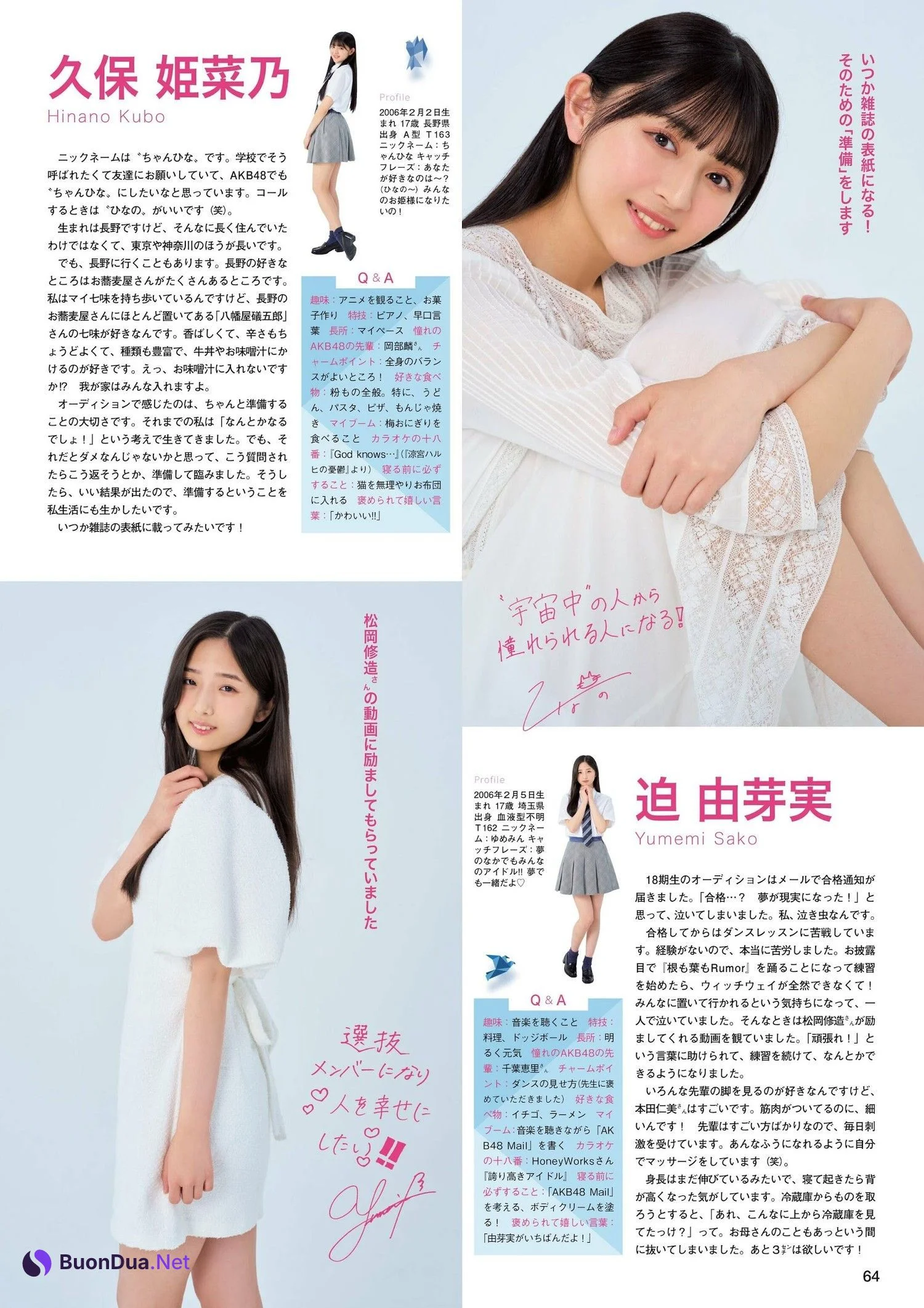 AKB48, FLASH グラビアBEST 2023年初夏 - Photo 4