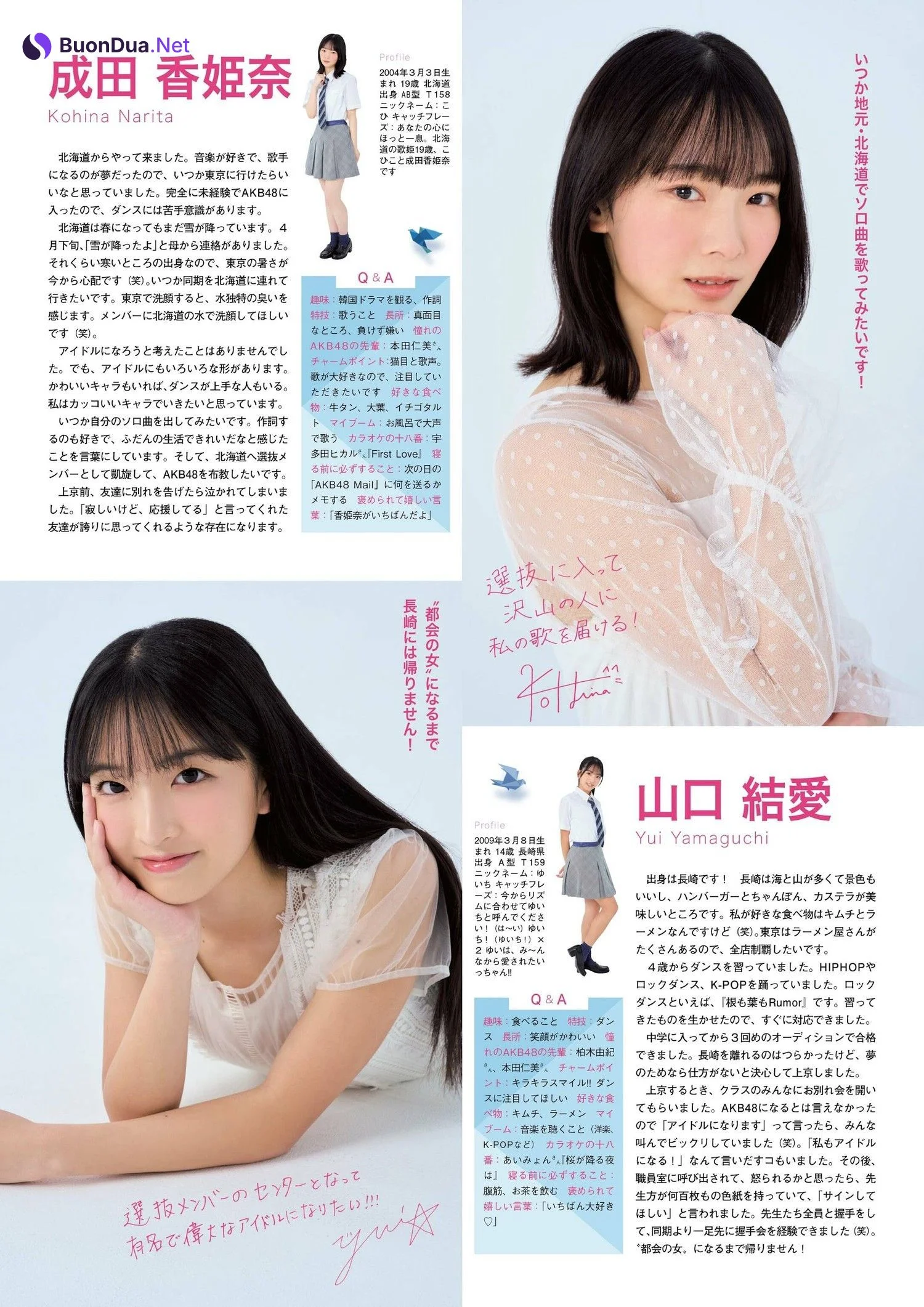 AKB48, FLASH グラビアBEST 2023年初夏 - Photo 5