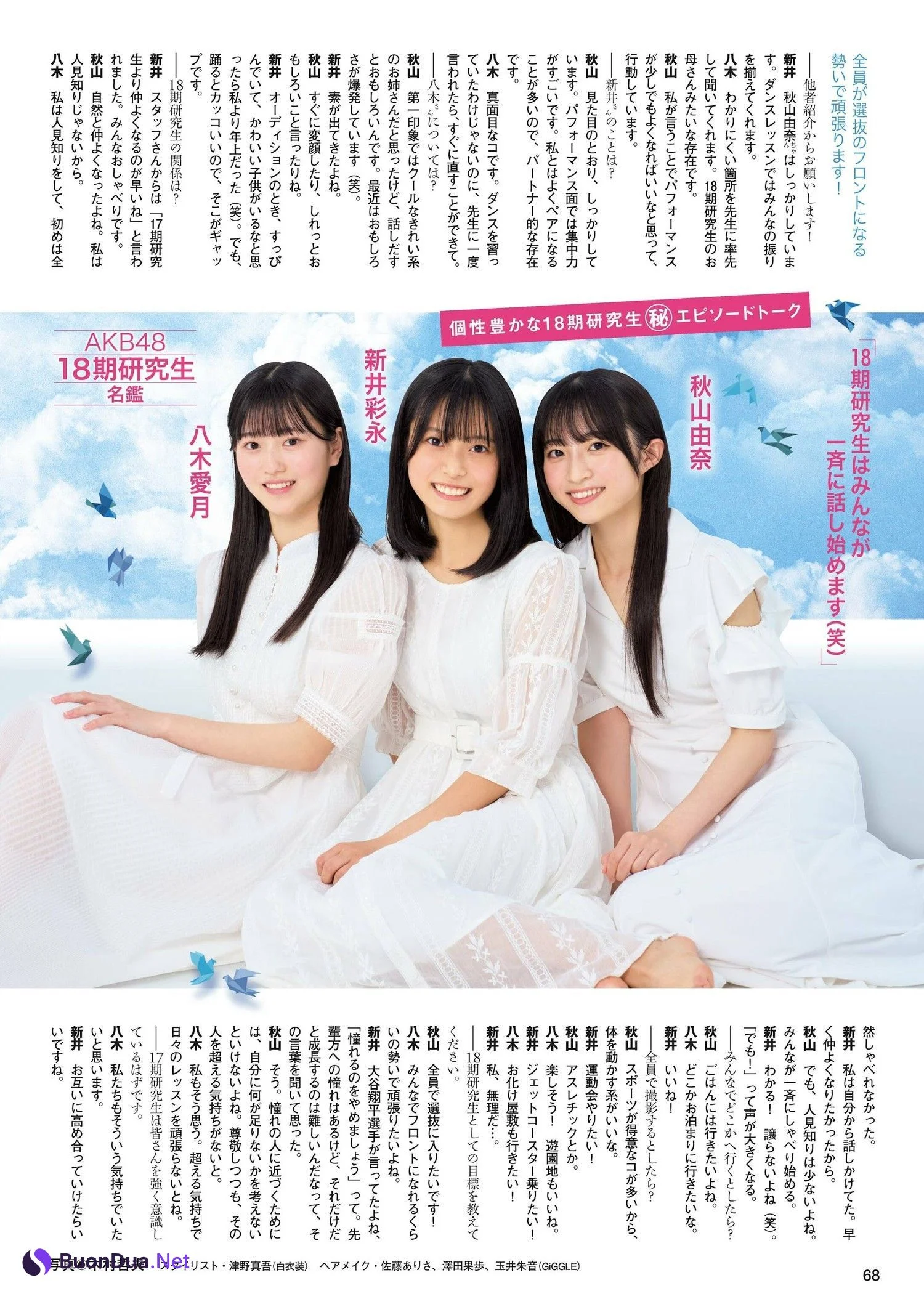 AKB48, FLASH グラビアBEST 2023年初夏 - Photo 8