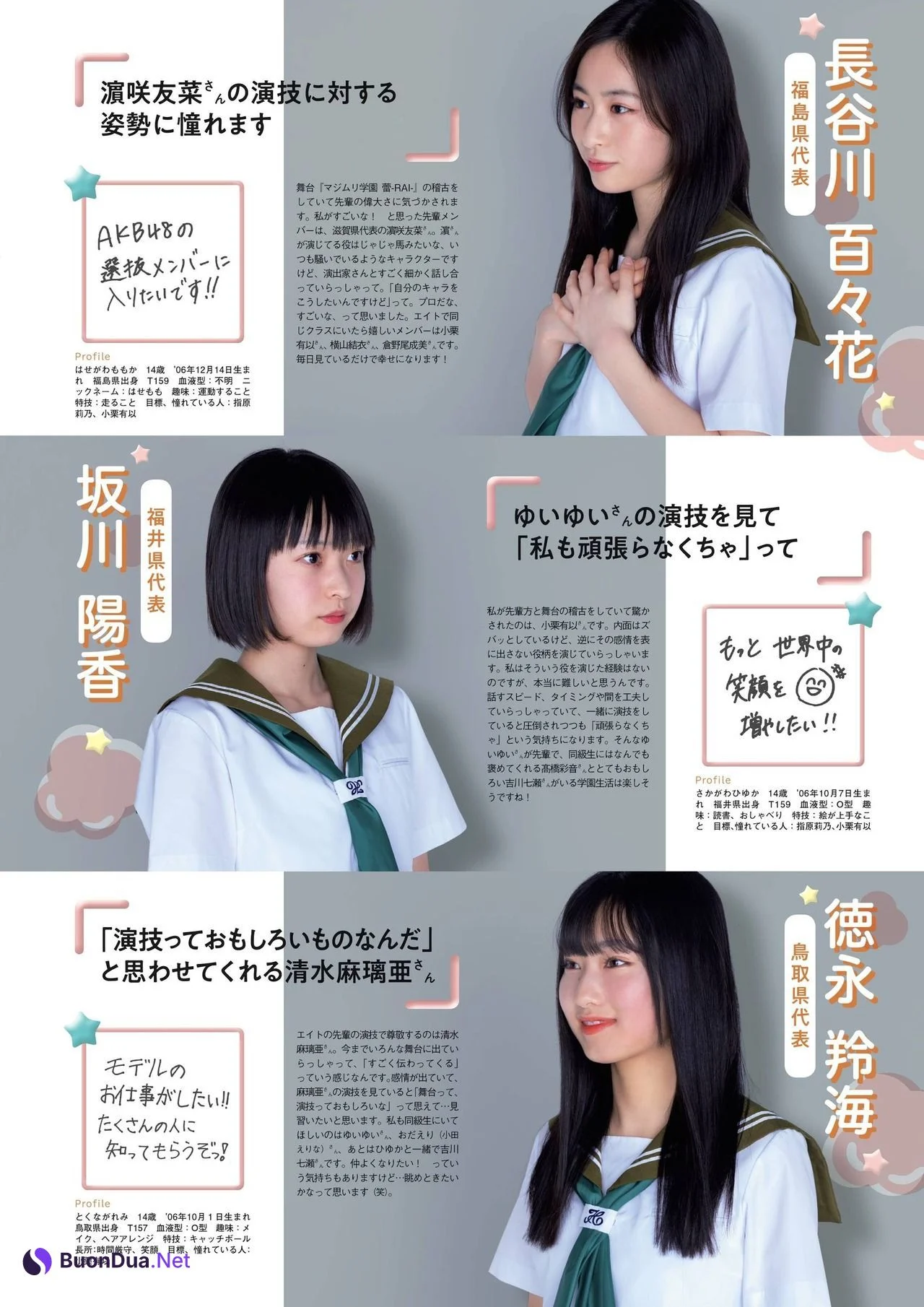 AKB48, FLASHスペシャル グラビアBEST2021年春号 - Photo 2