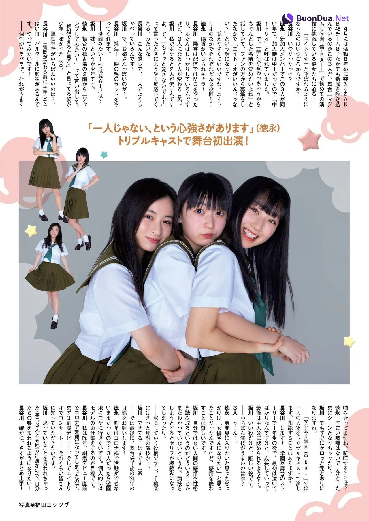 AKB48, FLASHスペシャル グラビアBEST2021年春号 - Photo 3