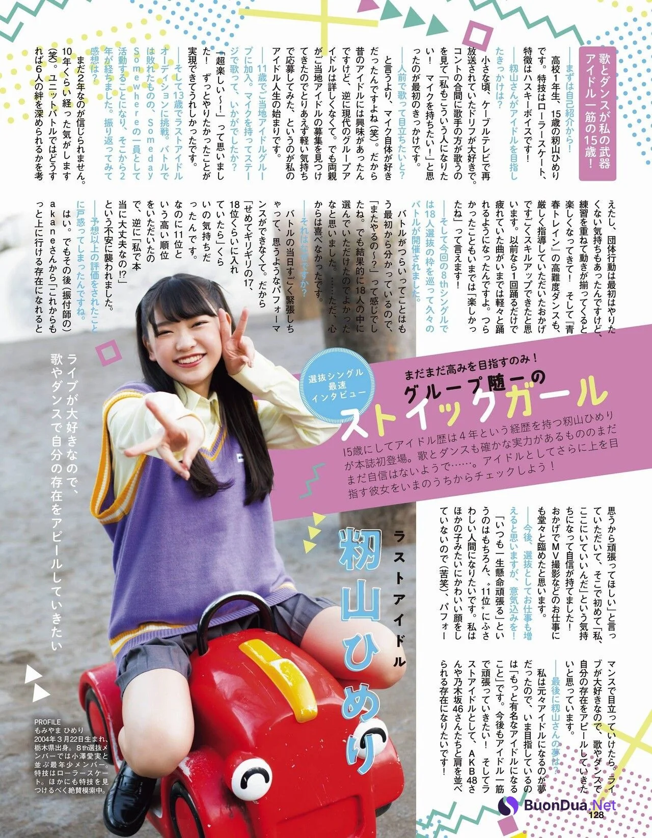 AKB48, FLASHスペシャル グラビアBEST2021年春号 - Photo 4