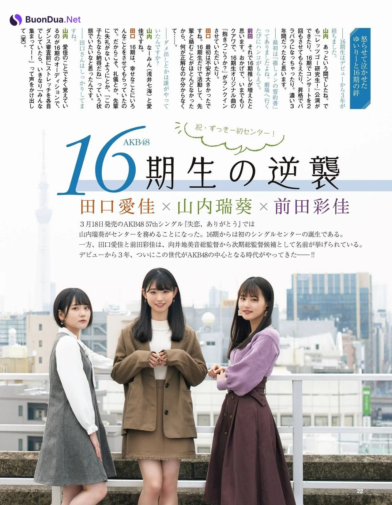 AKB48, FLASHスペシャル グラビアBEST2021年春号 - Photo 5
