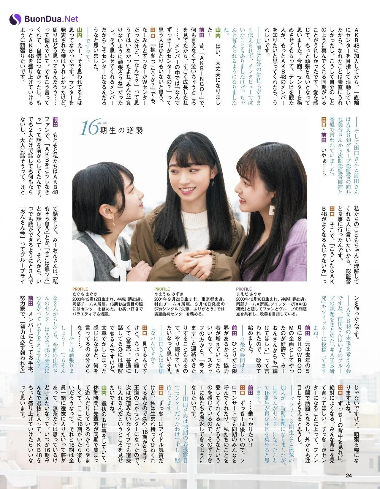AKB48, FLASHスペシャル グラビアBEST2021年春号 - Photo 6