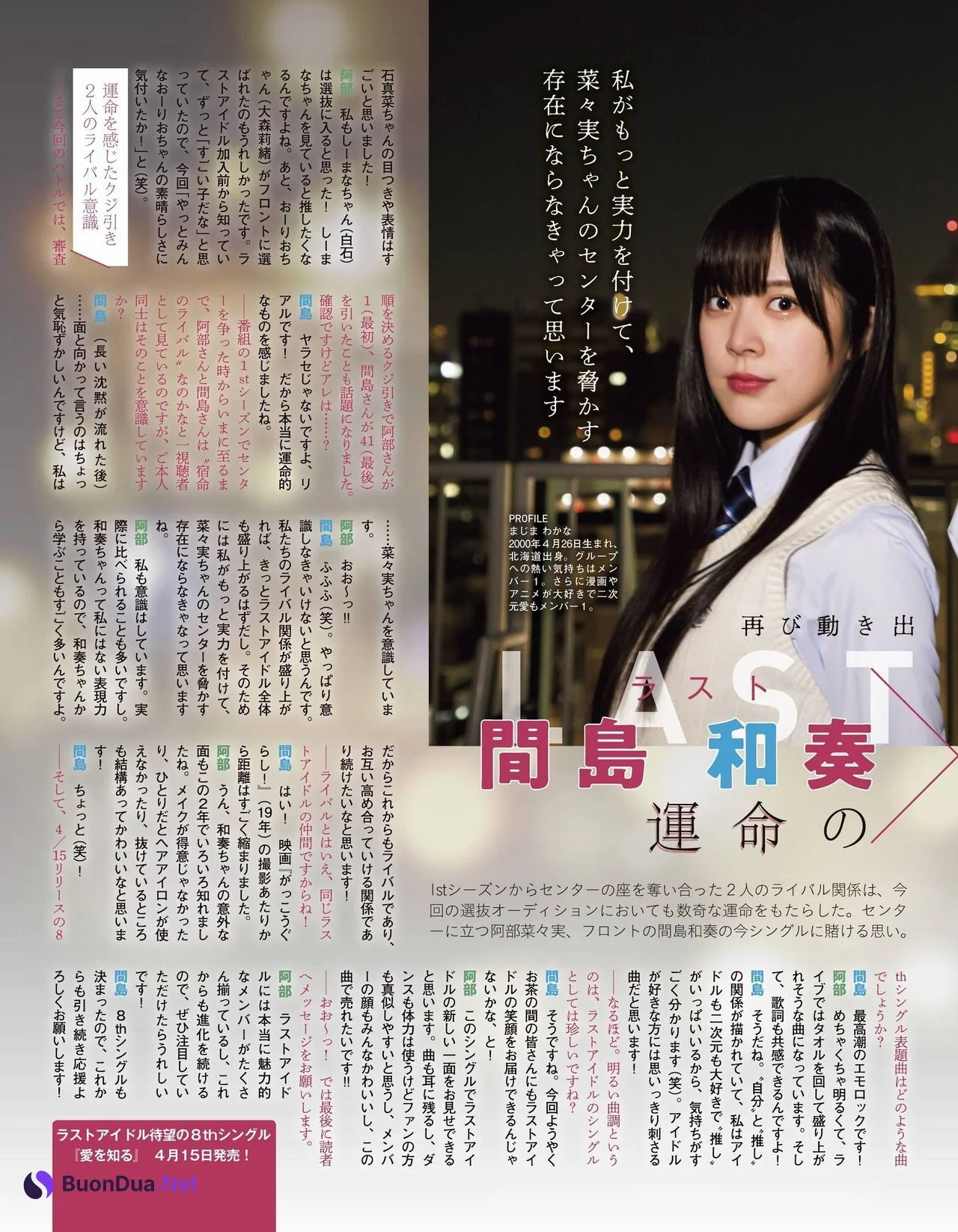 AKB48, FLASHスペシャル グラビアBEST2021年春号 - Photo 7