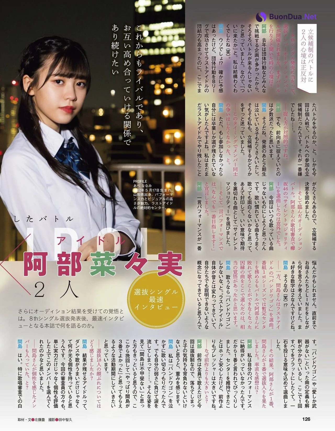 AKB48, FLASHスペシャル グラビアBEST2021年春号 - Photo 8