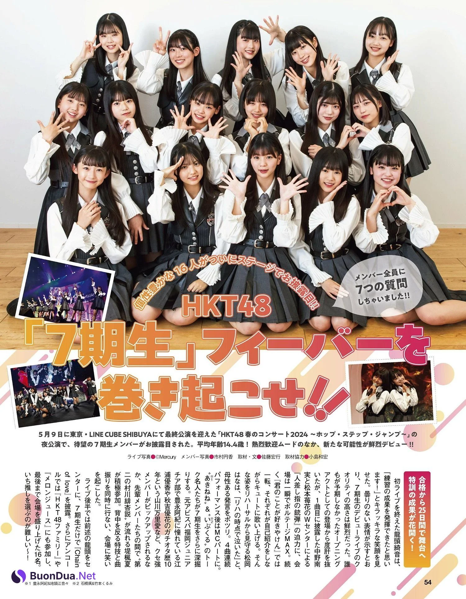 AKB48 HKT48, Ex-Taishu 2024.07 (EX大衆 2024年7月号) - Photo 11