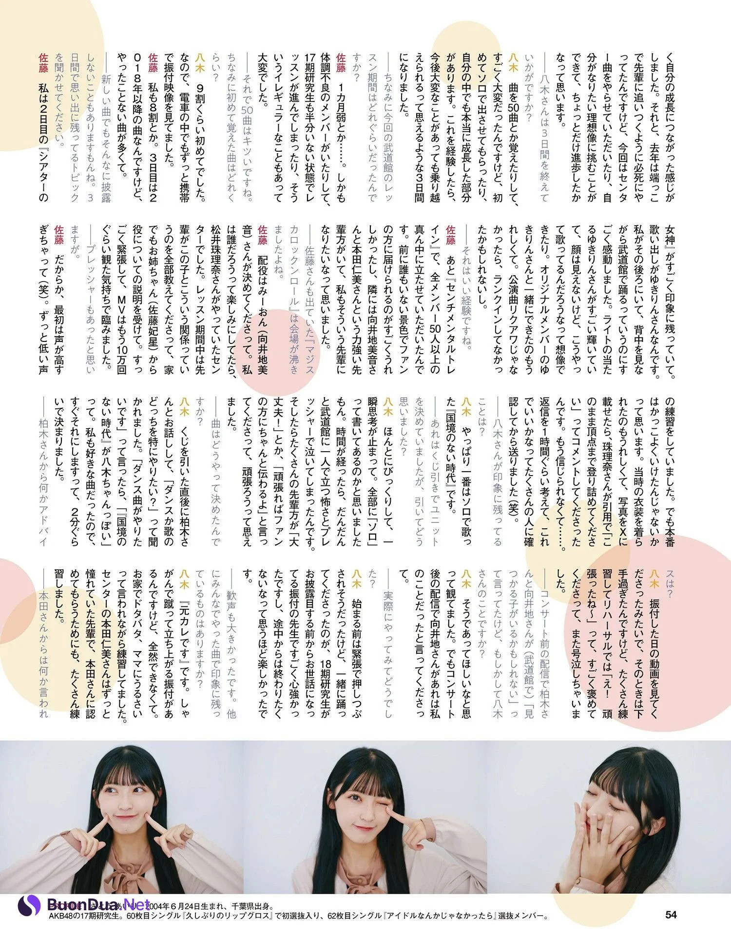 AKB48 HKT48, Ex-Taishu 2024.07 (EX大衆 2024年7月号) - Photo 15