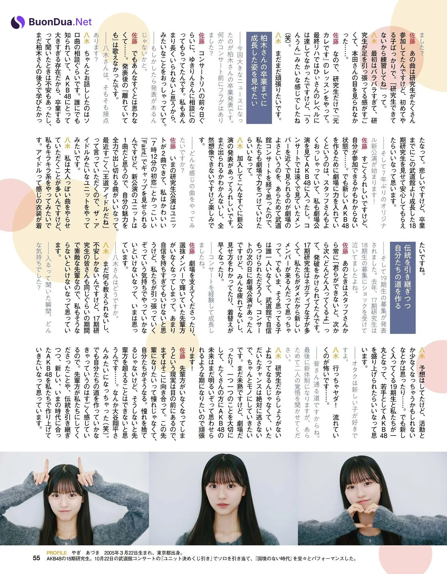 AKB48 HKT48, Ex-Taishu 2024.07 (EX大衆 2024年7月号) - Photo 16