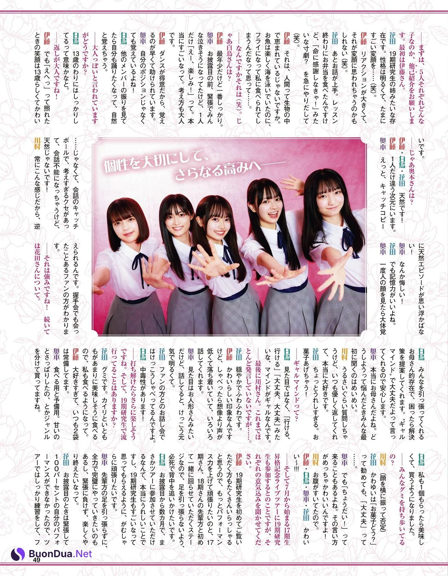 AKB48 HKT48, Ex-Taishu 2024.07 (EX大衆 2024年7月号) - Photo 2