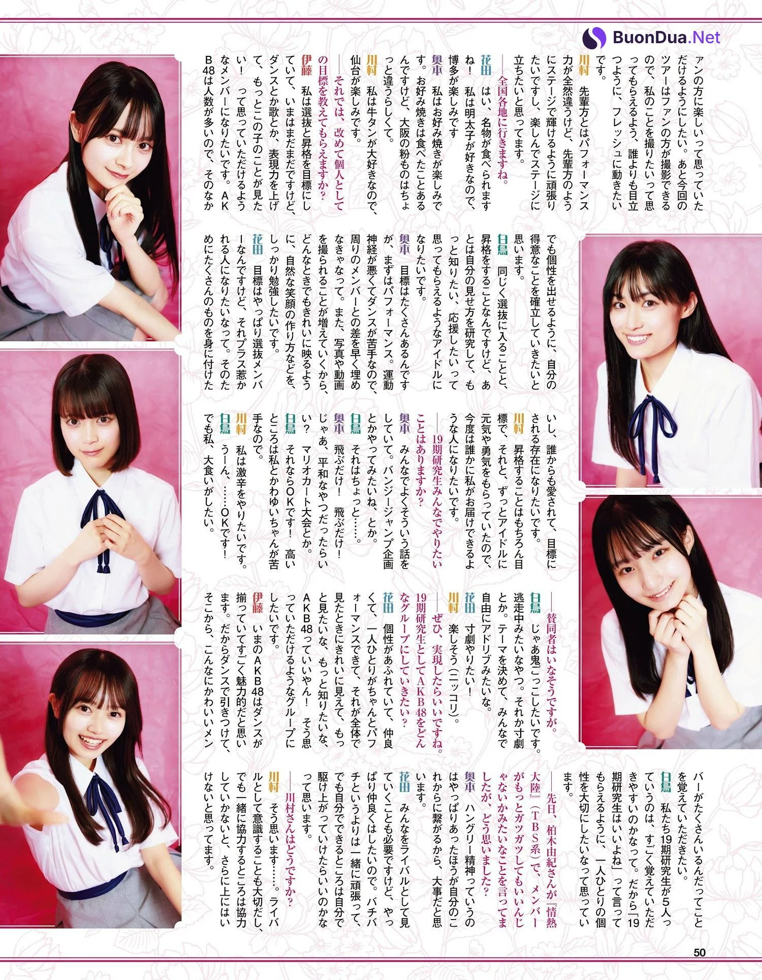 AKB48 HKT48, Ex-Taishu 2024.07 (EX大衆 2024年7月号) - Photo 3