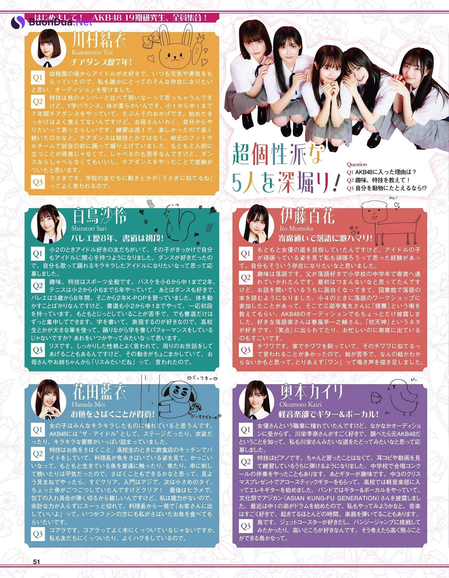 AKB48 HKT48, Ex-Taishu 2024.07 (EX大衆 2024年7月号) - Photo 4