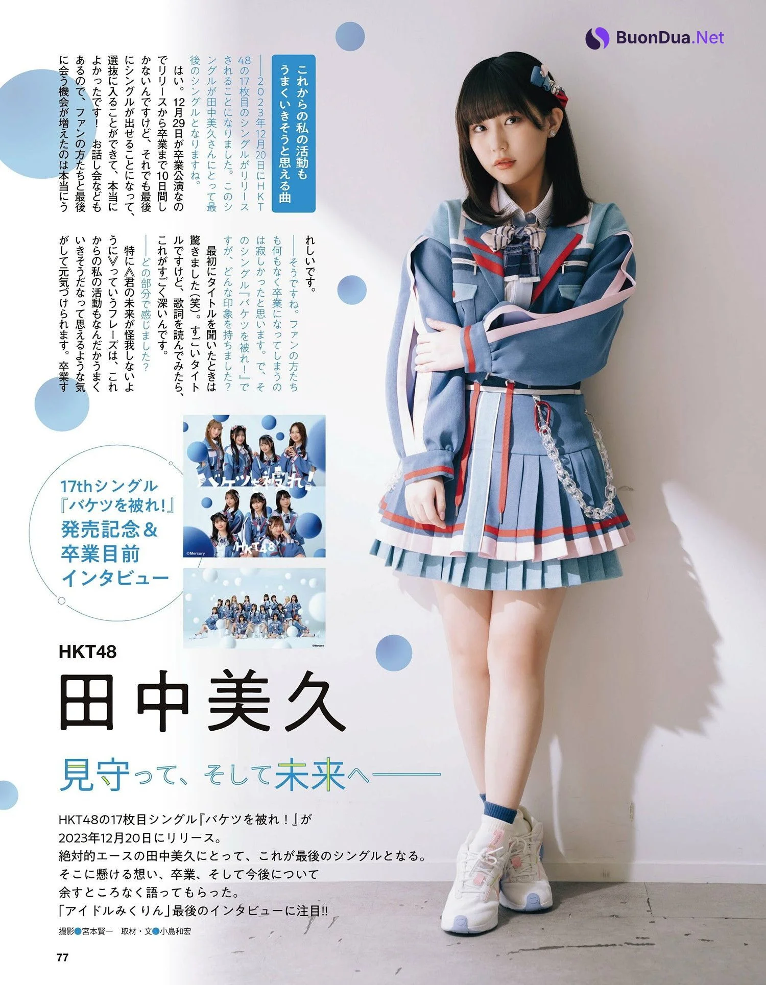 AKB48 HKT48, Ex-Taishu 2024.07 (EX大衆 2024年7月号) - Photo 6