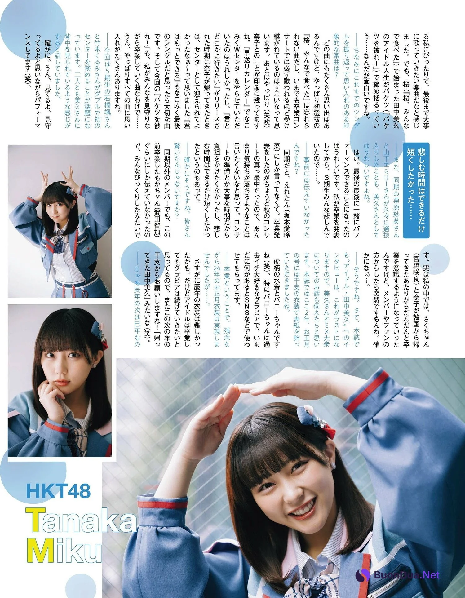 AKB48 HKT48, Ex-Taishu 2024.07 (EX大衆 2024年7月号) - Photo 7