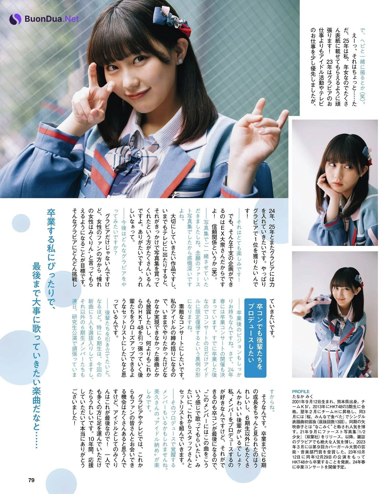 AKB48 HKT48, Ex-Taishu 2024.07 (EX大衆 2024年7月号) - Photo 8