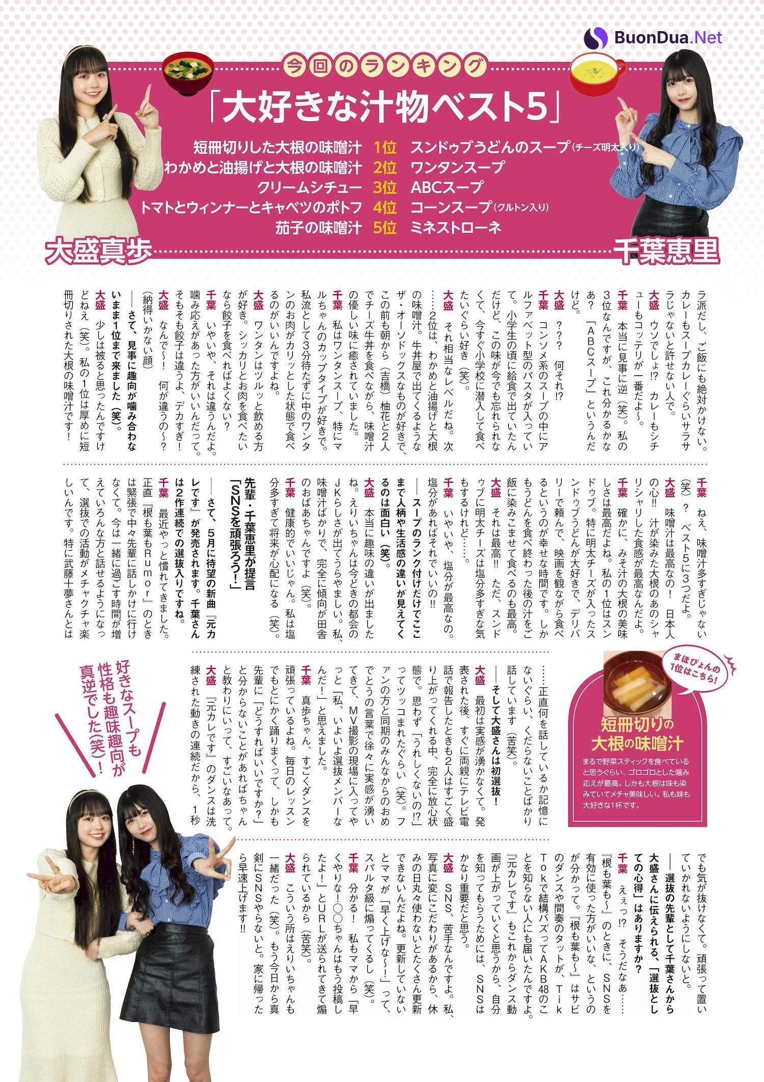 AKB48 HKT48 NGT48, ENTAME 2022.06 (月刊エンタメ 2022年6月号) - Photo 2
