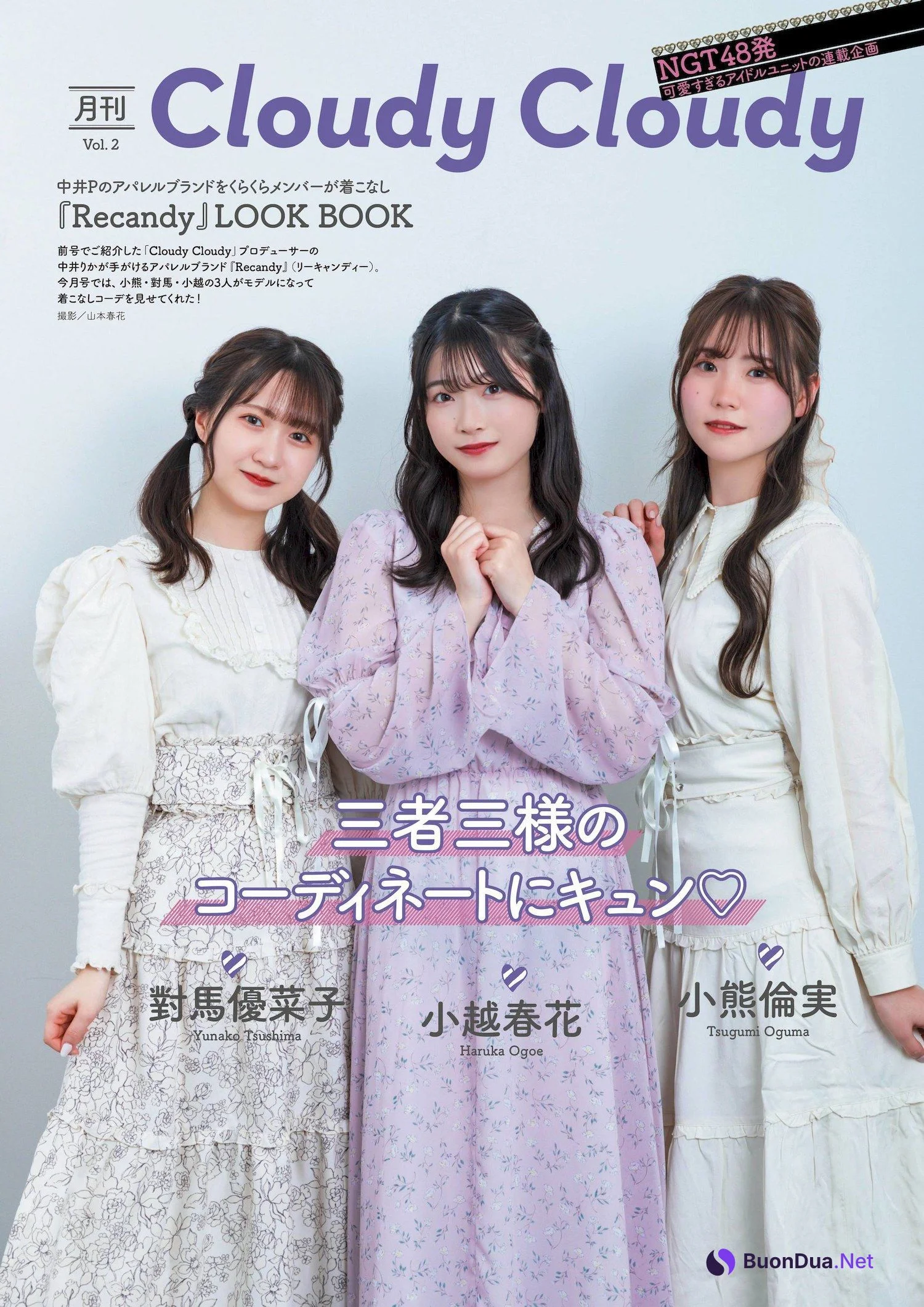 AKB48 HKT48 NGT48, ENTAME 2022.06 (月刊エンタメ 2022年6月号) - Photo 3