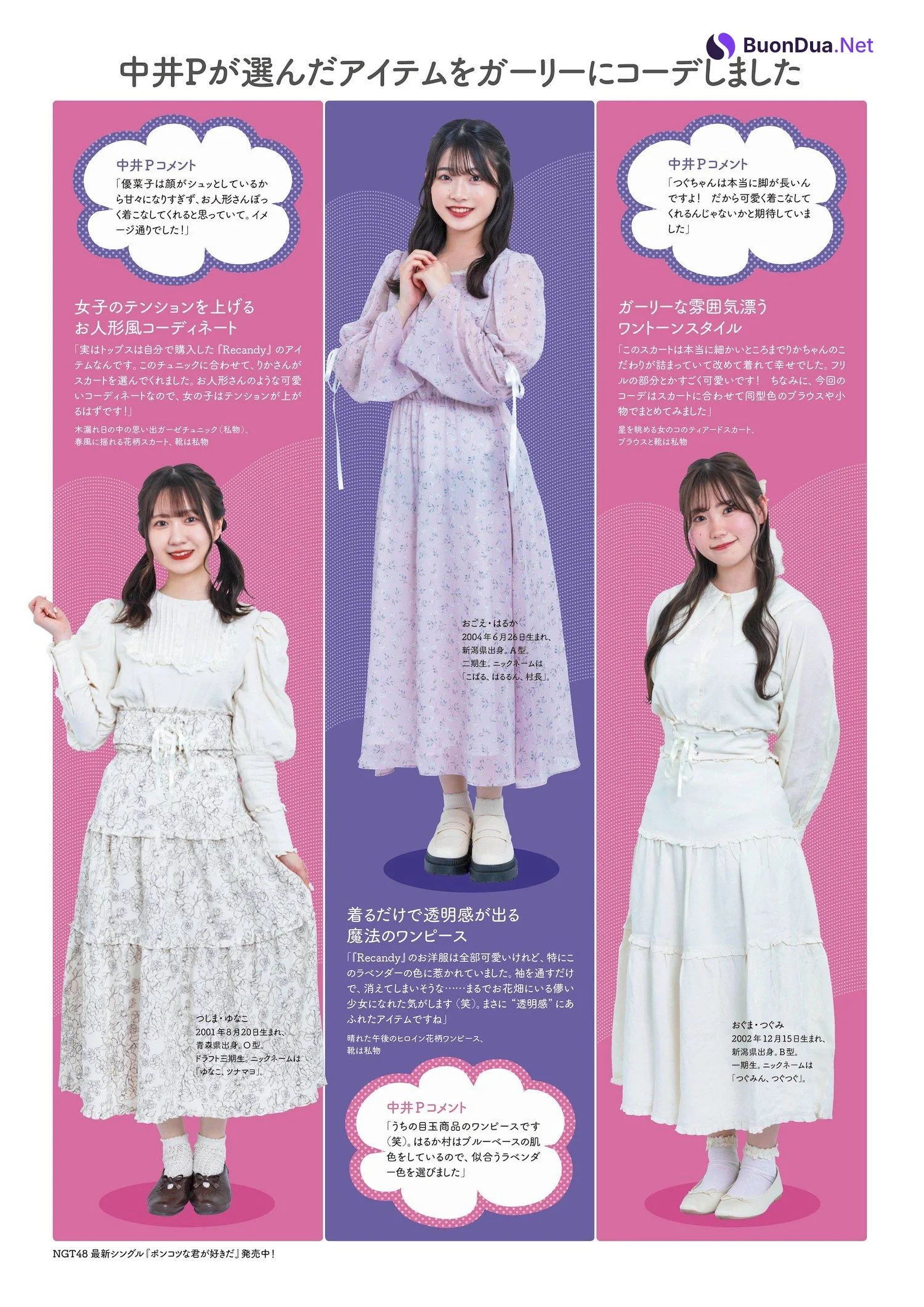 AKB48 HKT48 NGT48, ENTAME 2022.06 (月刊エンタメ 2022年6月号) - Photo 4