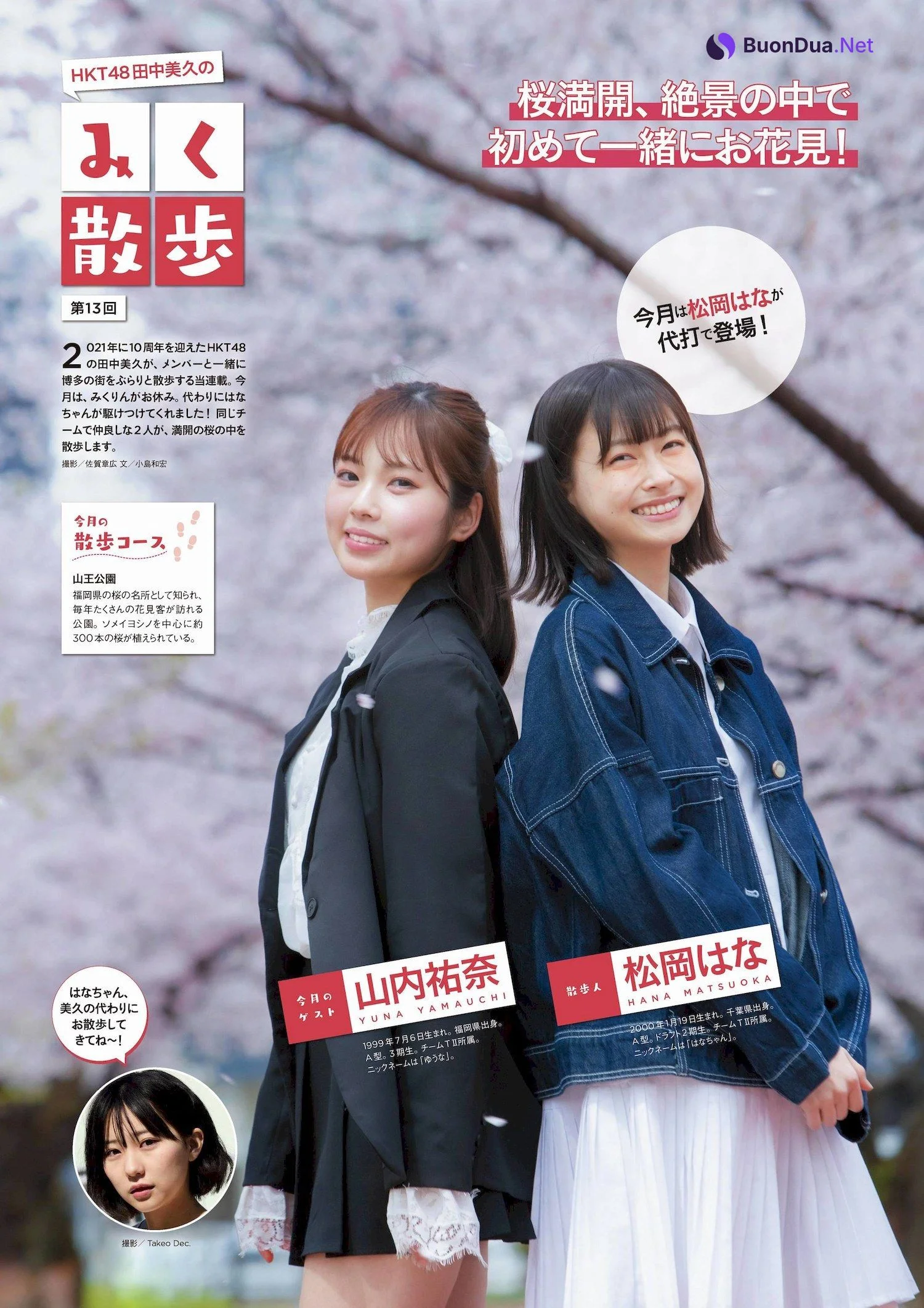AKB48 HKT48 NGT48, ENTAME 2022.06 (月刊エンタメ 2022年6月号) - Photo 5