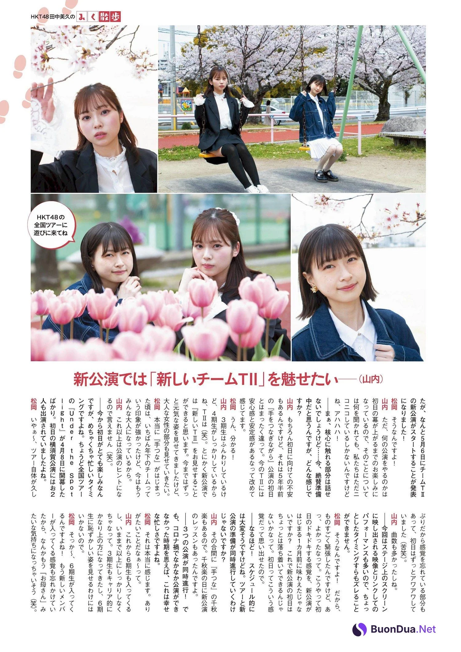 AKB48 HKT48 NGT48, ENTAME 2022.06 (月刊エンタメ 2022年6月号) - Photo 7