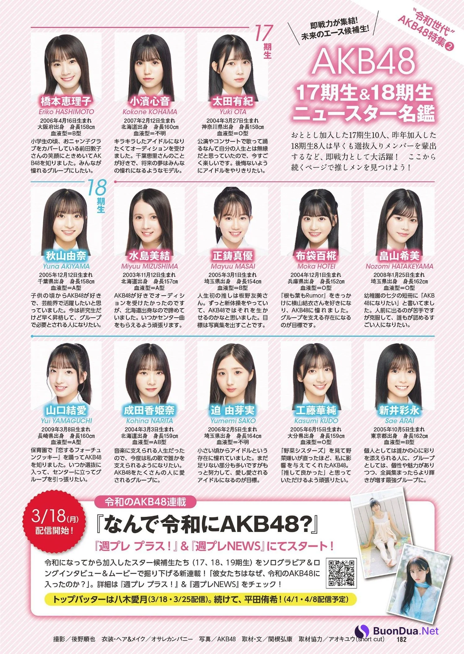 AKB48 New Star, Weekly Playboy 2024 No.14 (週刊プレイボーイ 2024年14号) - Photo 11