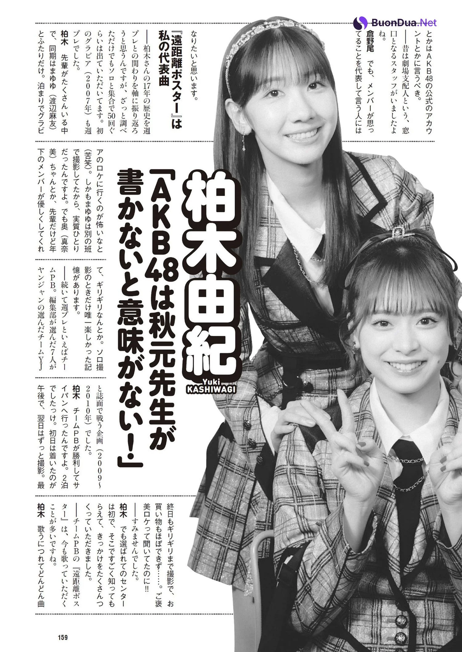 AKB48 New Star, Weekly Playboy 2024 No.14 (週刊プレイボーイ 2024年14号) - Photo 13