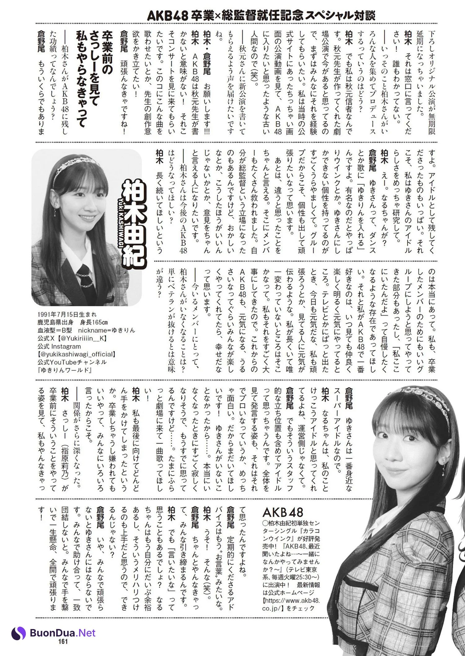 AKB48 New Star, Weekly Playboy 2024 No.14 (週刊プレイボーイ 2024年14号) - Photo 15