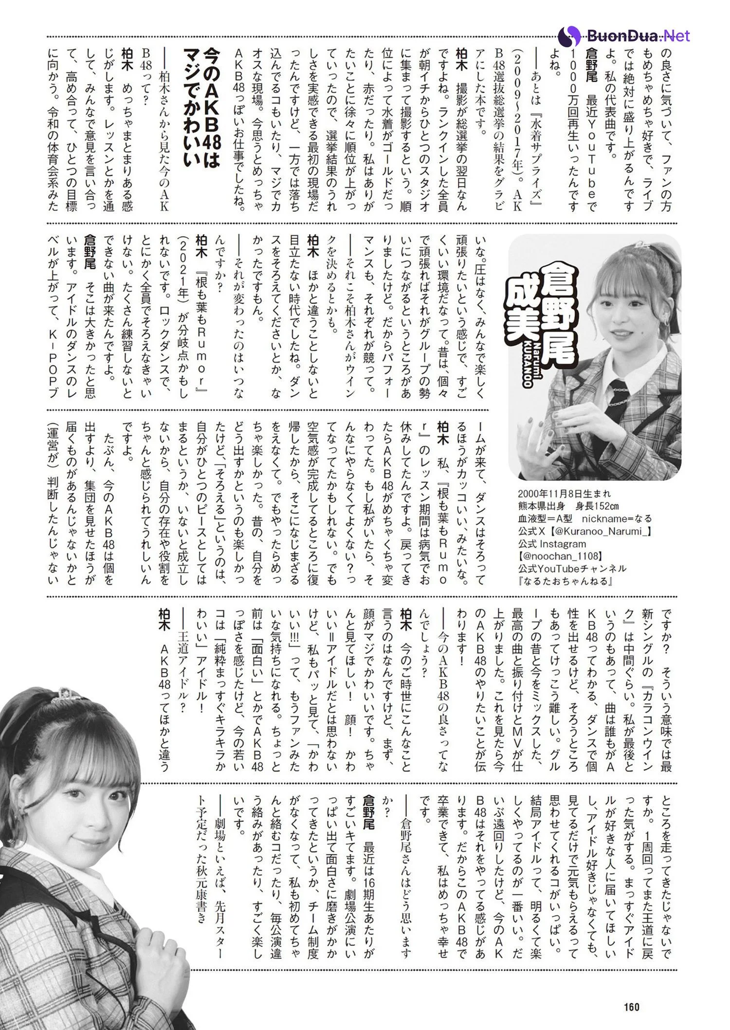 AKB48 New Star, Weekly Playboy 2024 No.14 (週刊プレイボーイ 2024年14号) - Photo 16