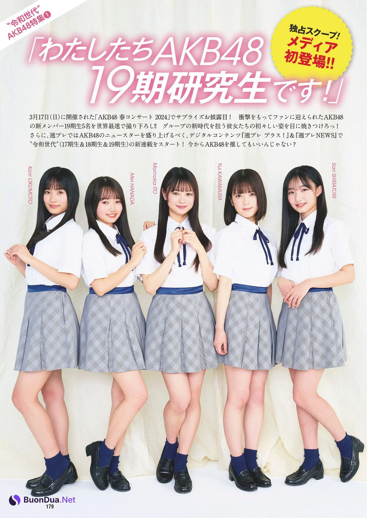 AKB48 New Star, Weekly Playboy 2024 No.14 (週刊プレイボーイ 2024年14号) - Photo 7