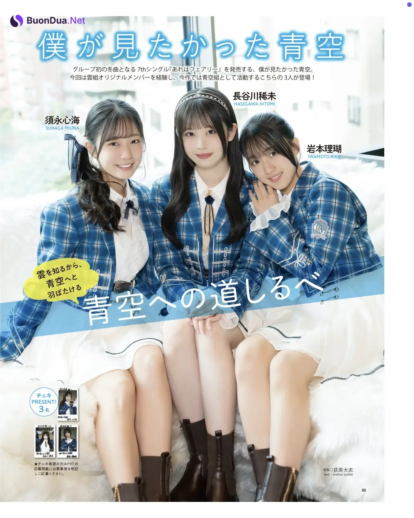 AKB48 NMB48, BOMB! 2026.01 (ボム 2026年1月号) - Photo 14