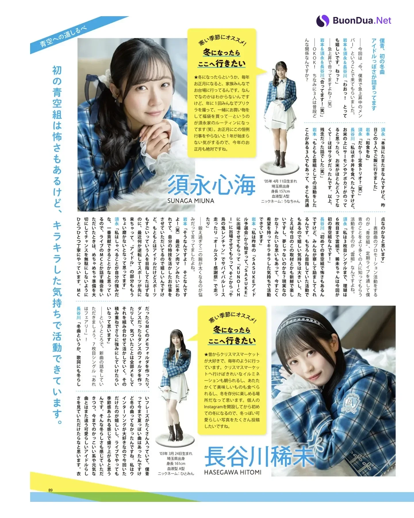 AKB48 NMB48, BOMB! 2026.01 (ボム 2026年1月号) - Photo 15