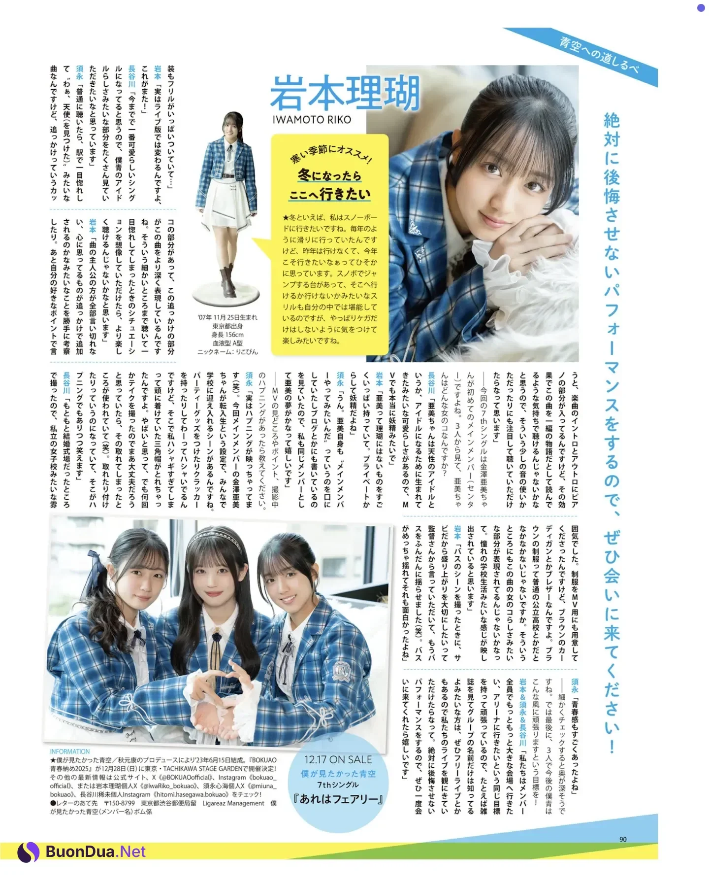 AKB48 NMB48, BOMB! 2026.01 (ボム 2026年1月号) - Photo 16