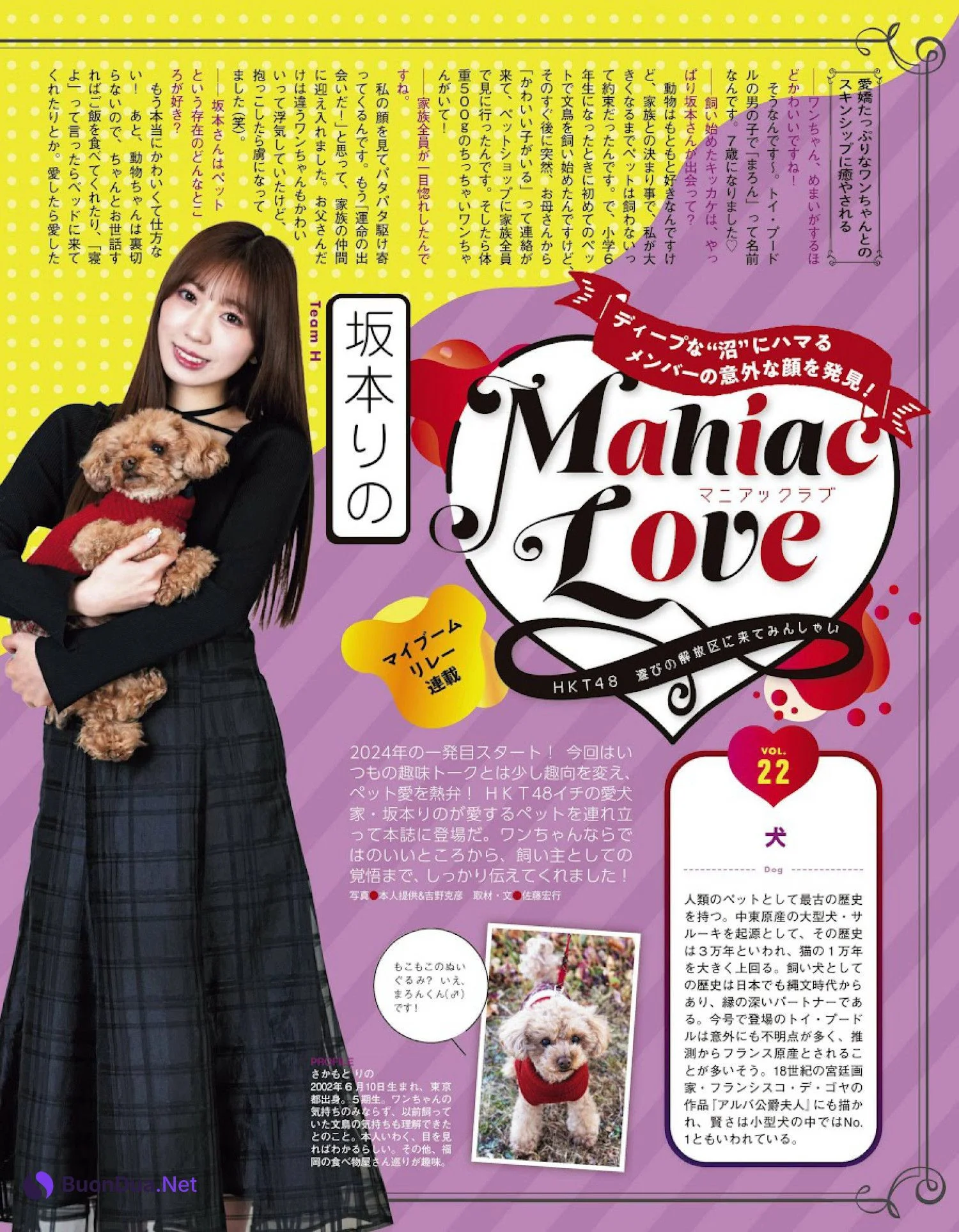 AKB48 NMB48 HKT48, Ex-Taishu 2024.03 (EX大衆 2024年3月号) - รูปภาพ 10