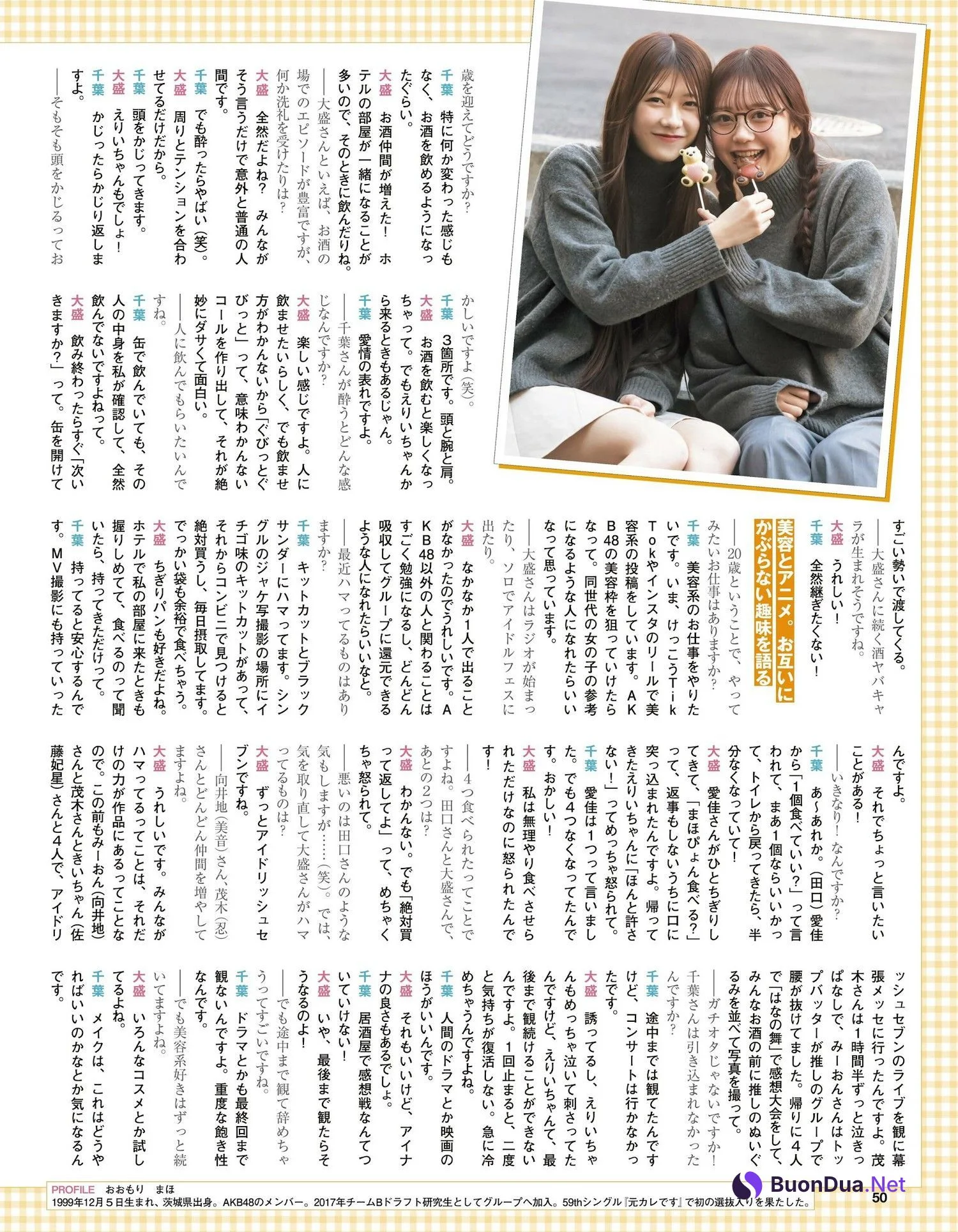 AKB48 NMB48 HKT48, Ex-Taishu 2024.03 (EX大衆 2024年3月号) - รูปภาพ 2