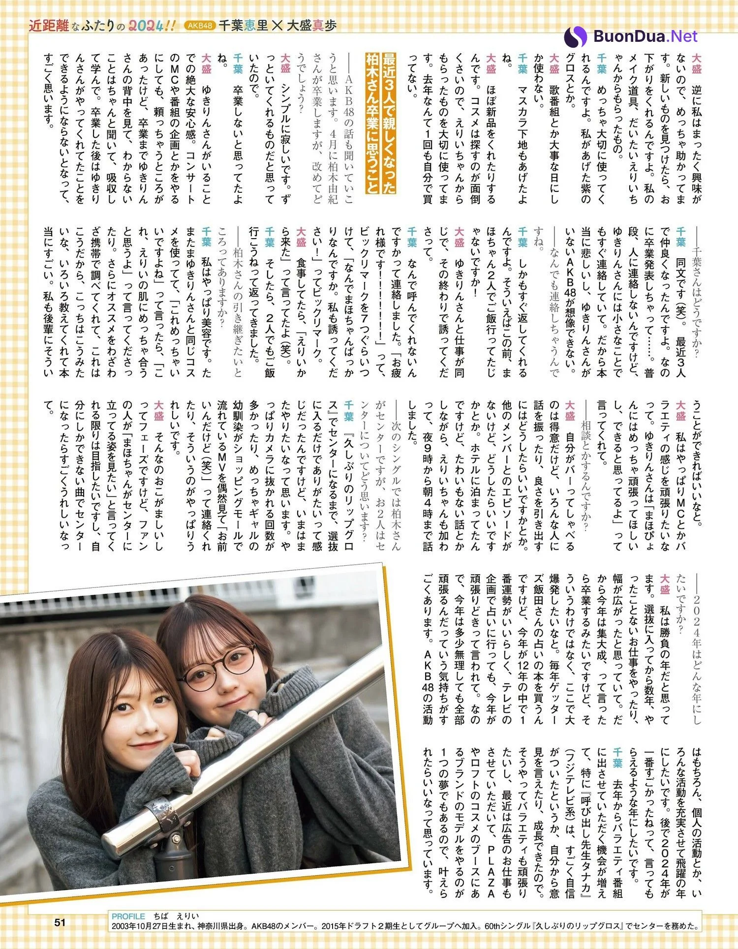 AKB48 NMB48 HKT48, Ex-Taishu 2024.03 (EX大衆 2024年3月号) - รูปภาพ 3