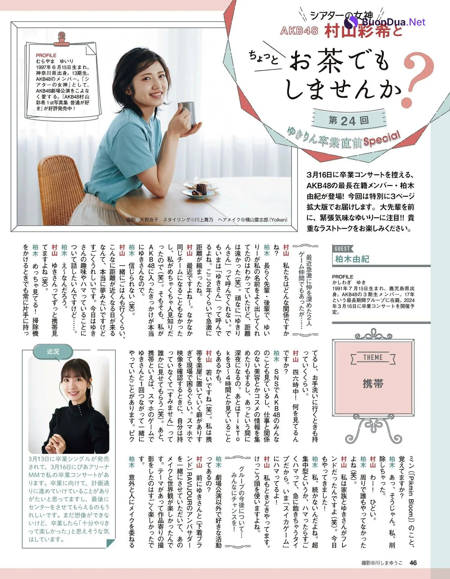 AKB48 NMB48 HKT48, Ex-Taishu 2024.03 (EX大衆 2024年3月号) - รูปภาพ 6