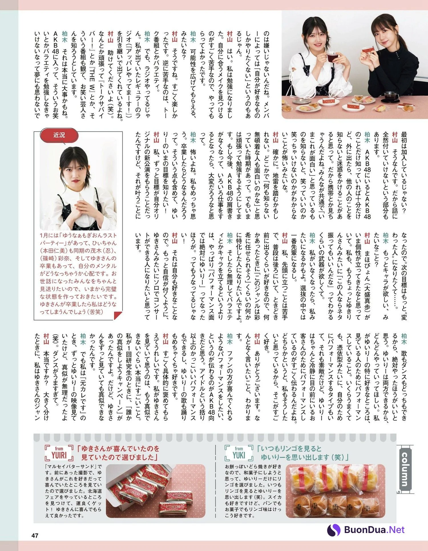 AKB48 NMB48 HKT48, Ex-Taishu 2024.03 (EX大衆 2024年3月号) - รูปภาพ 7
