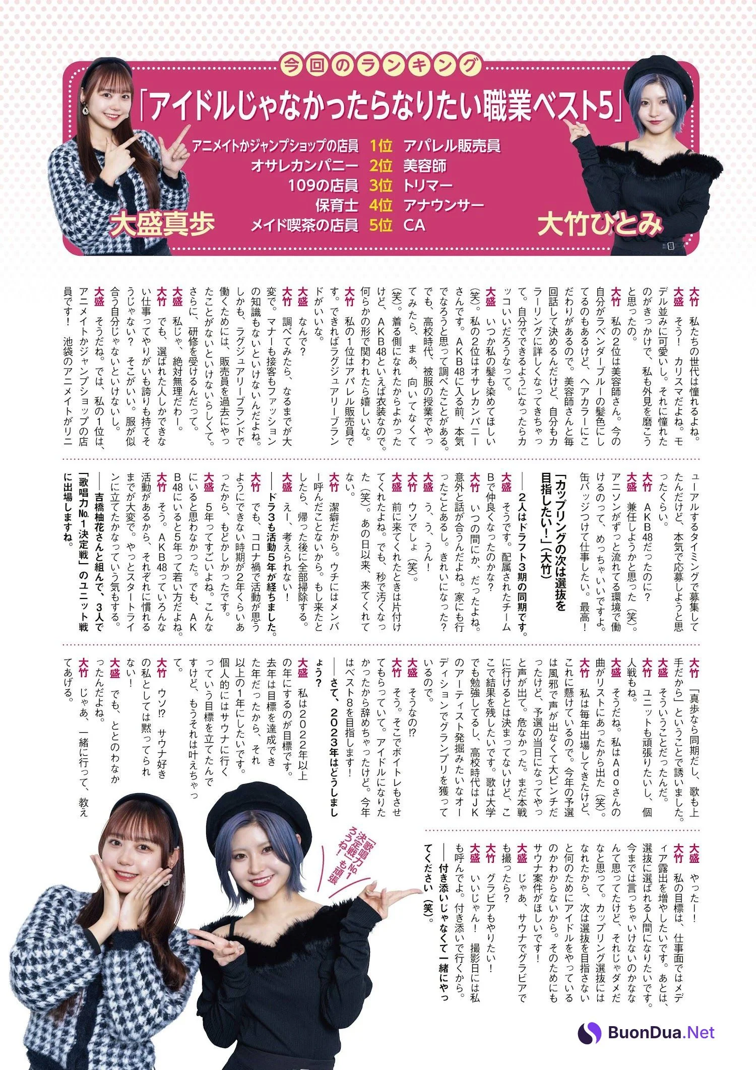 AKB48 NMB48 NGT48, ENTAME 2022.03 (月刊エンタメ 2022年3月号) - Photo 2