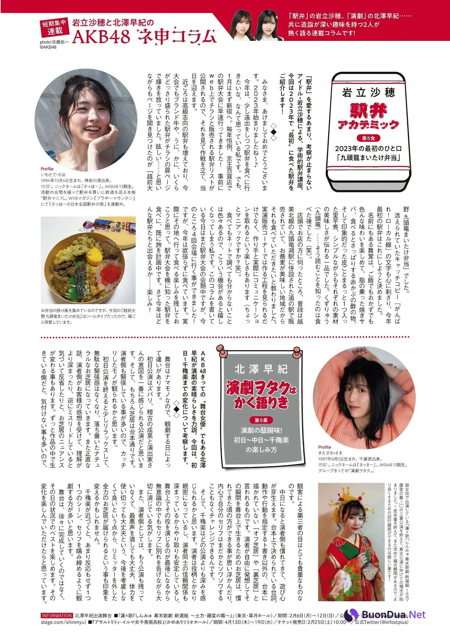 AKB48 NMB48 NGT48, ENTAME 2022.03 (月刊エンタメ 2022年3月号) - Photo 3