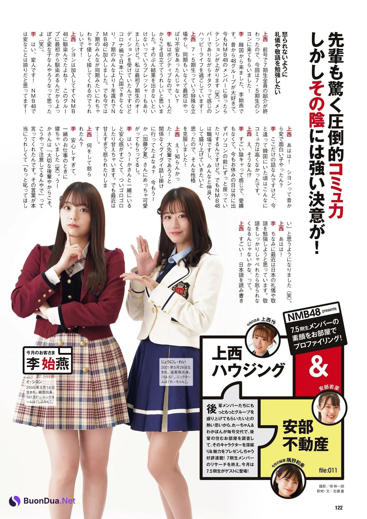 AKB48 NMB48 NGT48, ENTAME 2022.03 (月刊エンタメ 2022年3月号) - Photo 4