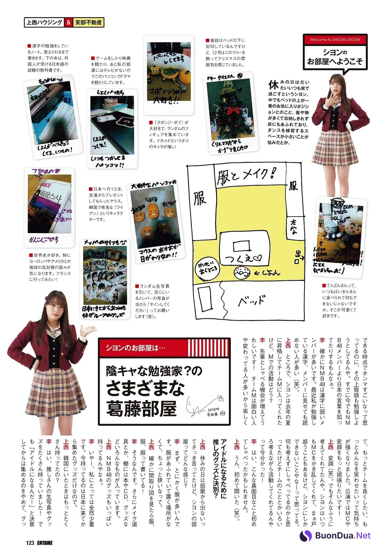 AKB48 NMB48 NGT48, ENTAME 2022.03 (月刊エンタメ 2022年3月号) - Photo 5