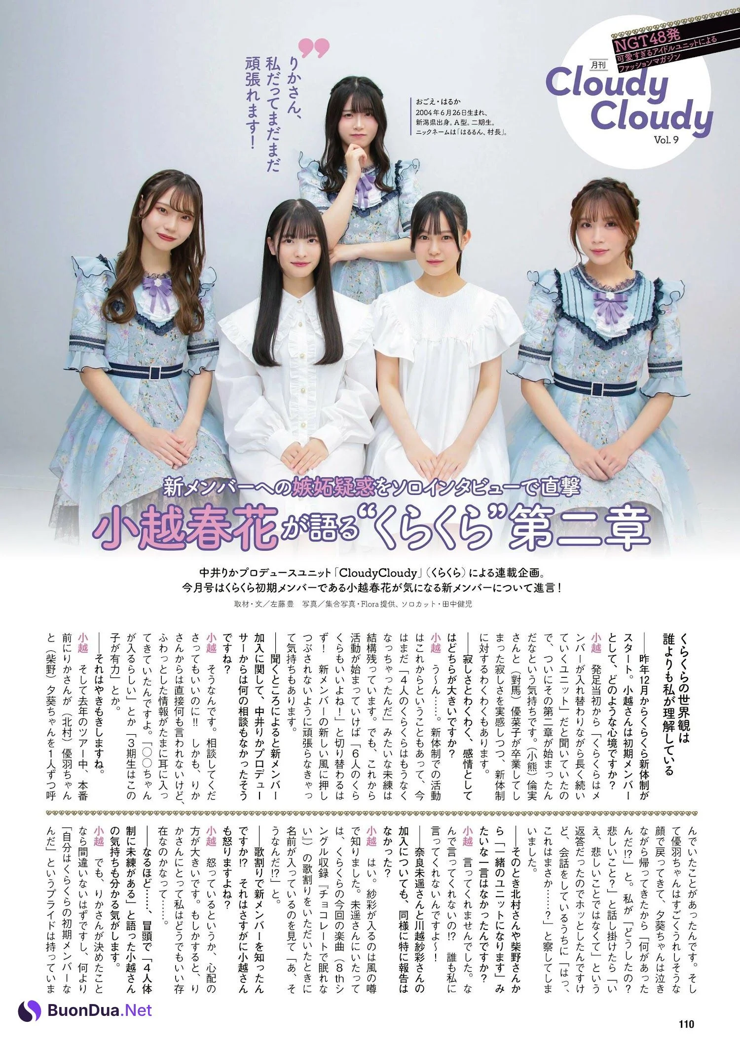 AKB48 NMB48 NGT48, ENTAME 2022.03 (月刊エンタメ 2022年3月号) - Photo 7