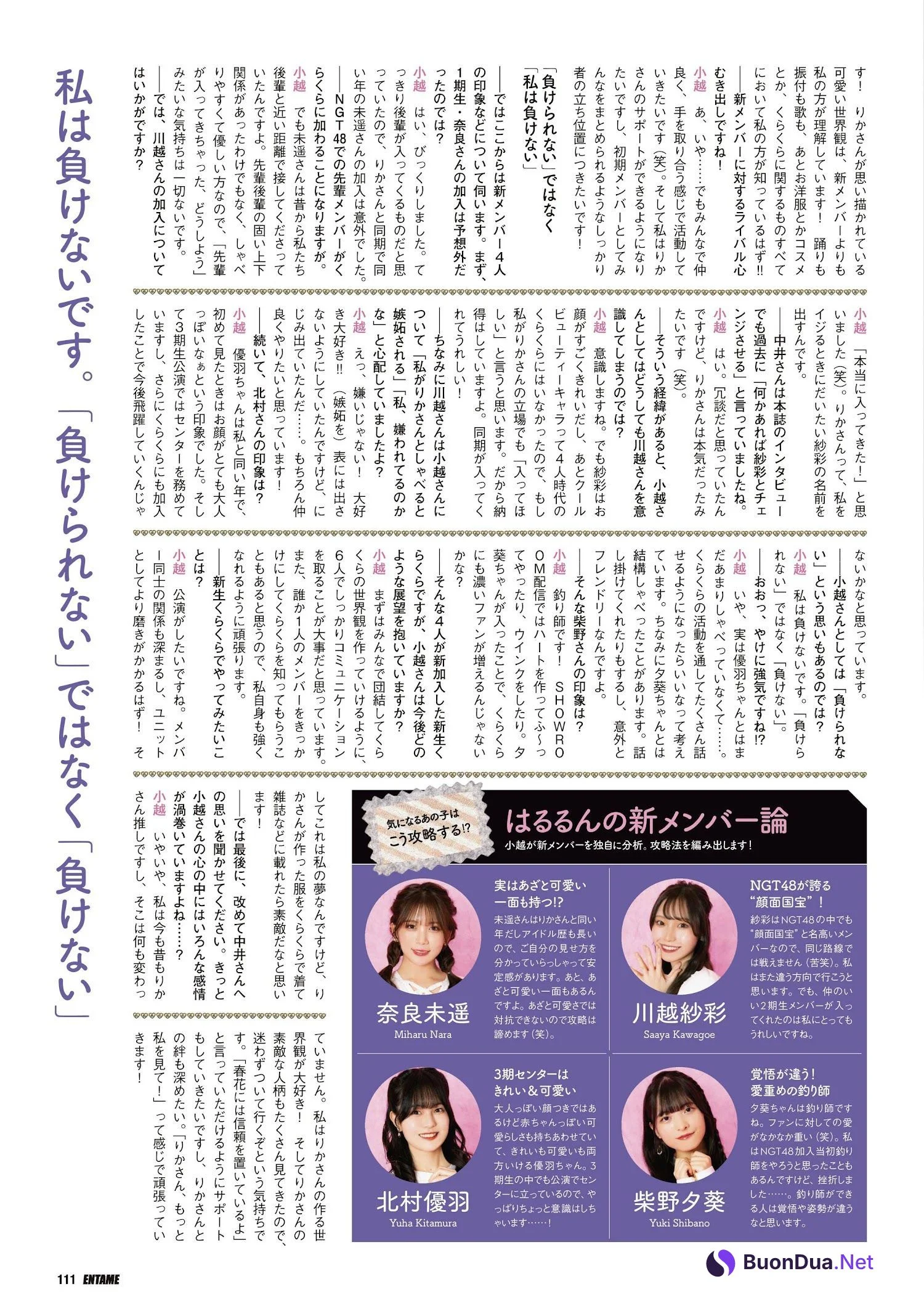 AKB48 NMB48 NGT48, ENTAME 2022.03 (月刊エンタメ 2022年3月号) - Photo 8