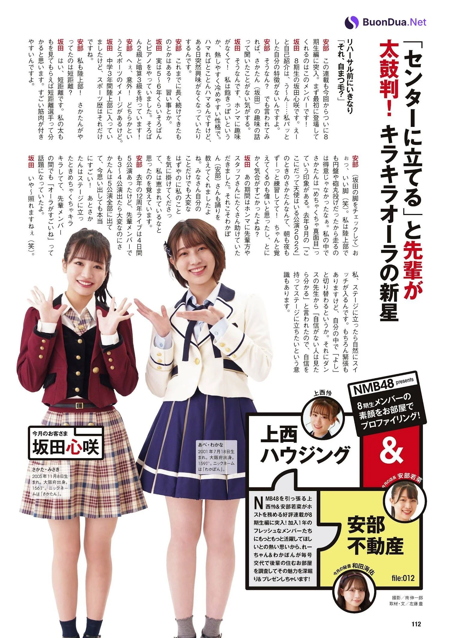 AKB48 NMB48 NGT48, ENTAME 2023.07 (月刊エンタメ 2023年7月号) - Photo 3