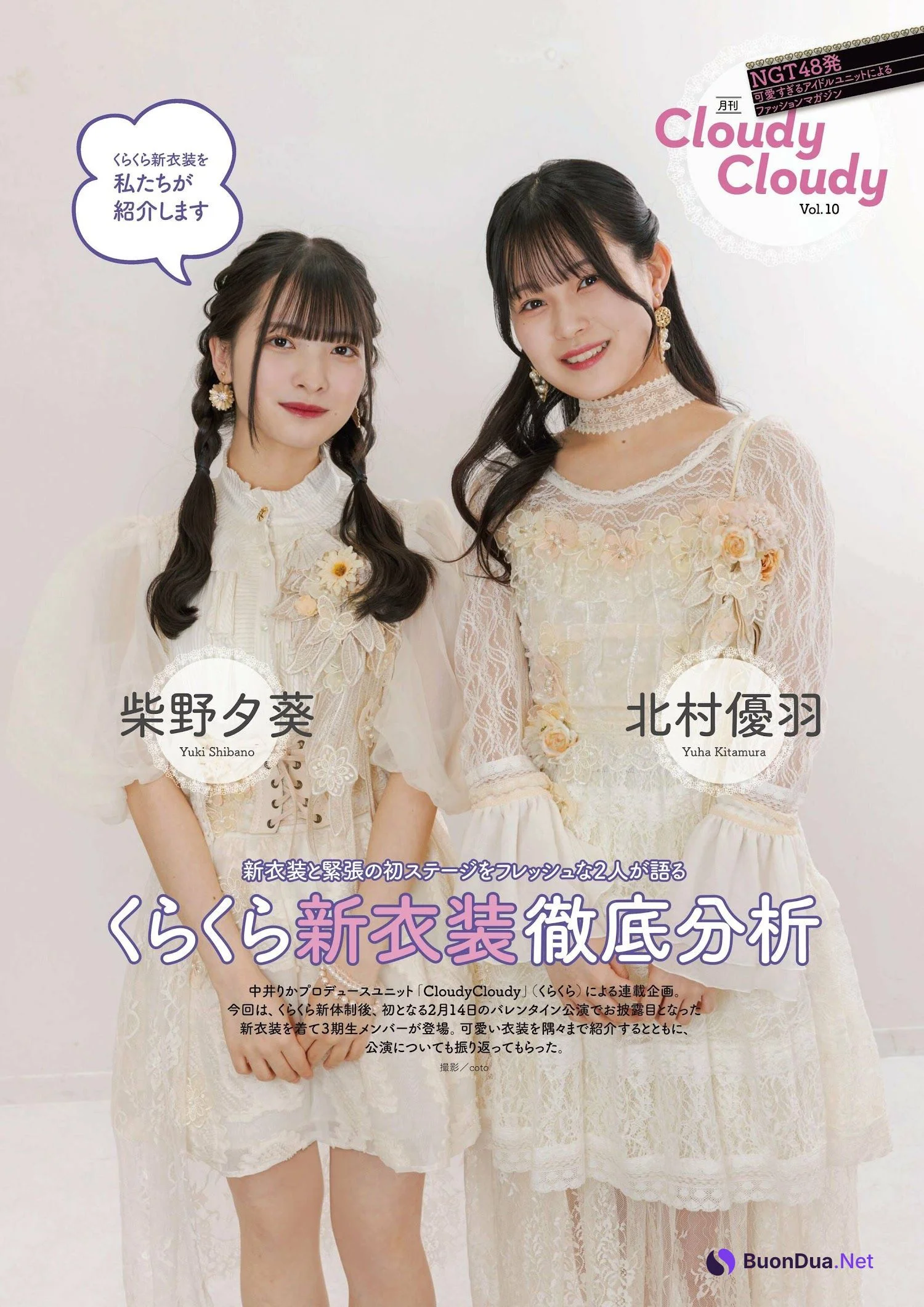AKB48 NMB48 NGT48, ENTAME 2023.07 (月刊エンタメ 2023年7月号) - Photo 6